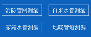 永修县暗管漏水检测