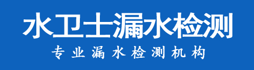 永修县暗管漏水检测