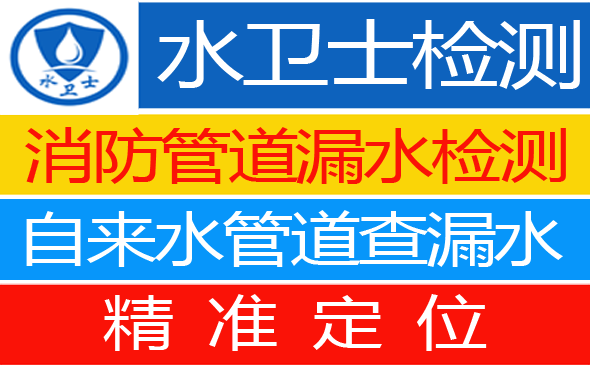 永修县暗管漏水检测